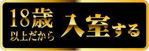 enter
